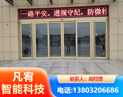 内江自动门